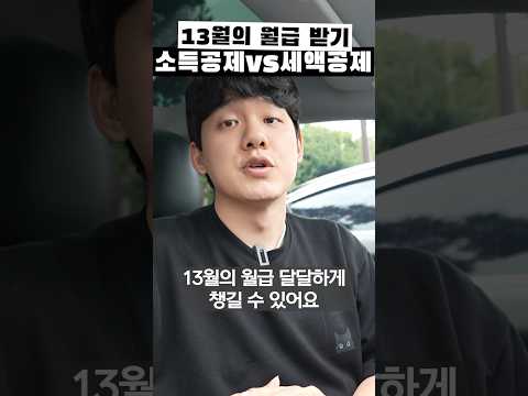 연말정산 시즌 준비하셨나여