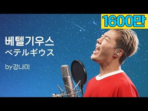베텔기우스