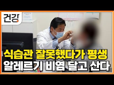 비염 있으시나요?