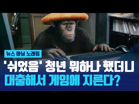 대출해서 돈 버는 게임
