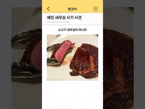 의도적(사기)다 vs 실수다