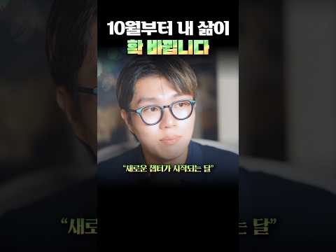 사주나 타로 믿으시나요