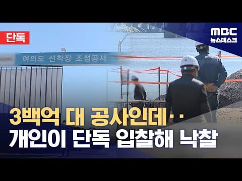 서울시 여의도 선착장 개인 단독입찰