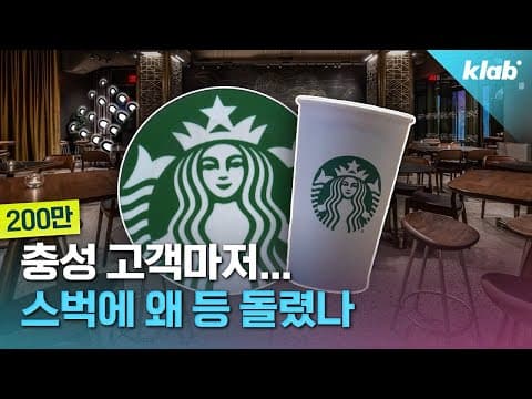 스타벅스 자주 가시나요?