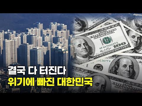 장기적 관점에서집값 내려갈까요?