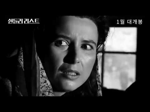 쉰들러 리스트