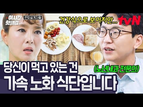 저속노화 아시나요
