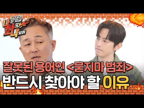 ‘묻지마 범죄’ 용어, 과연 적절할까?
